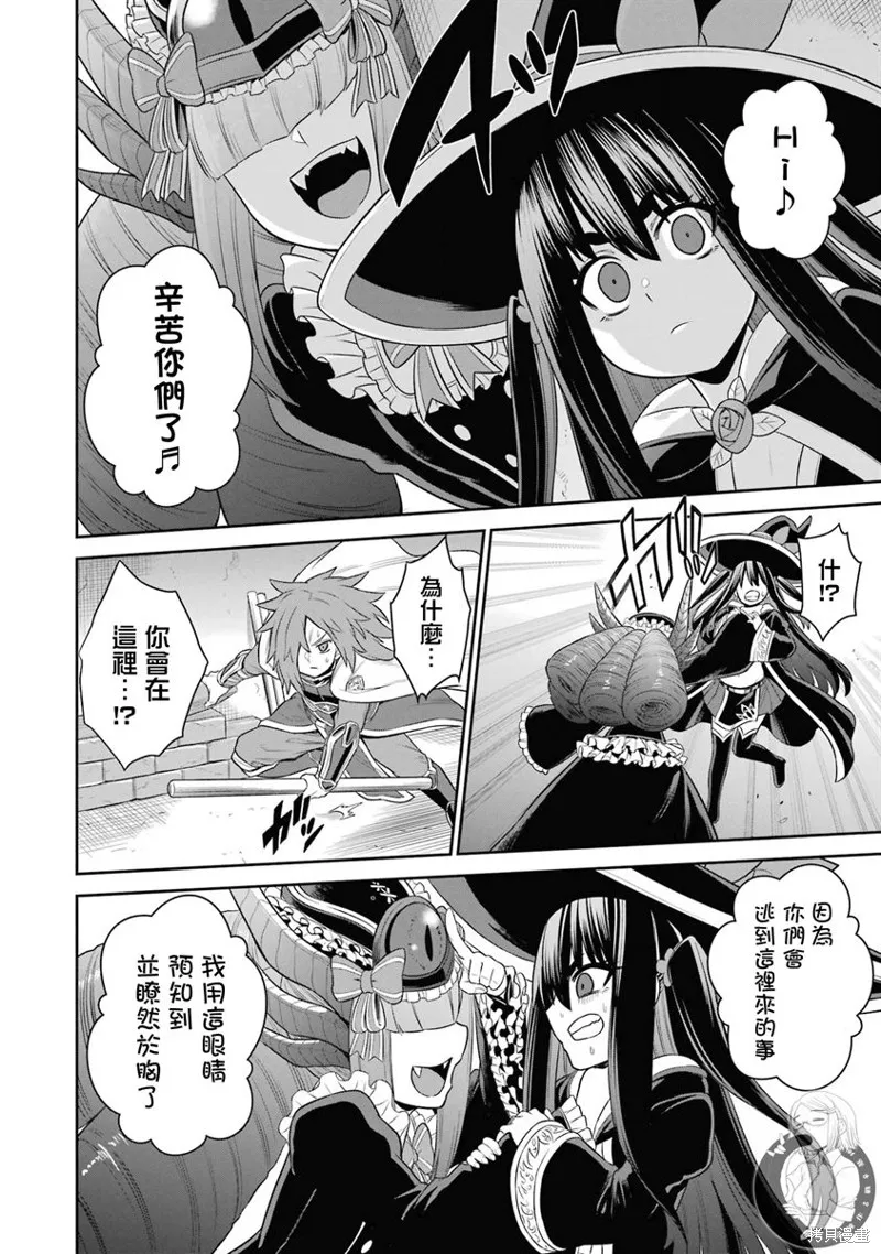 战队红战士在异世界当冒险者,第20话,第5张
