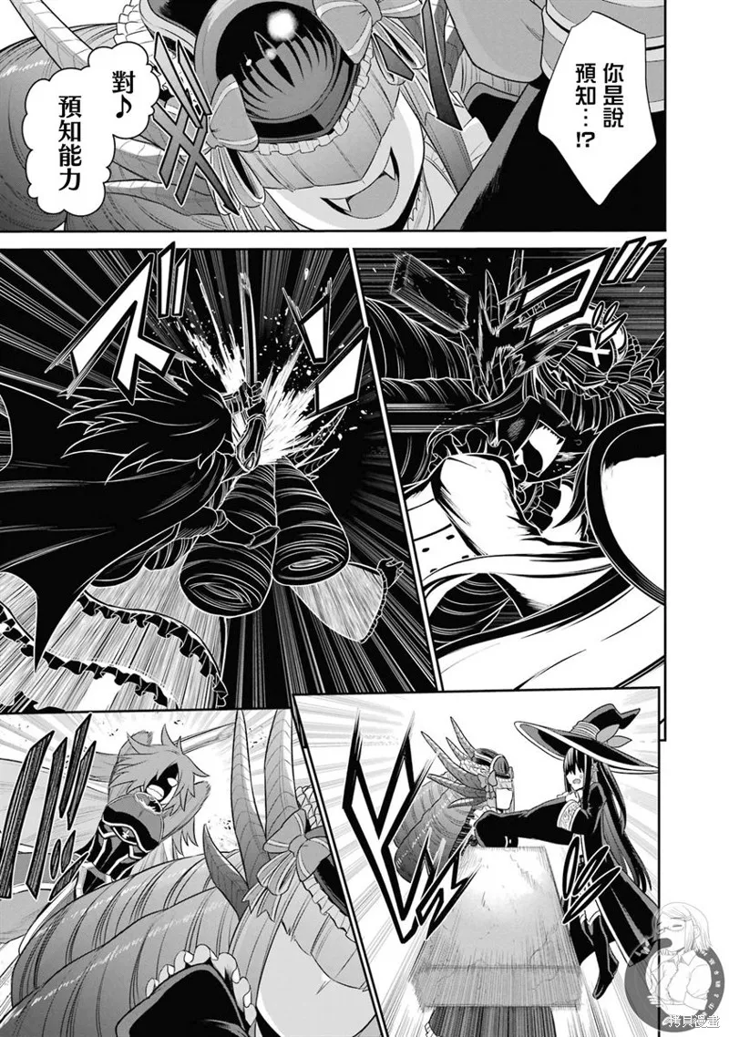 战队红战士在异世界当冒险者,第20话,第6张