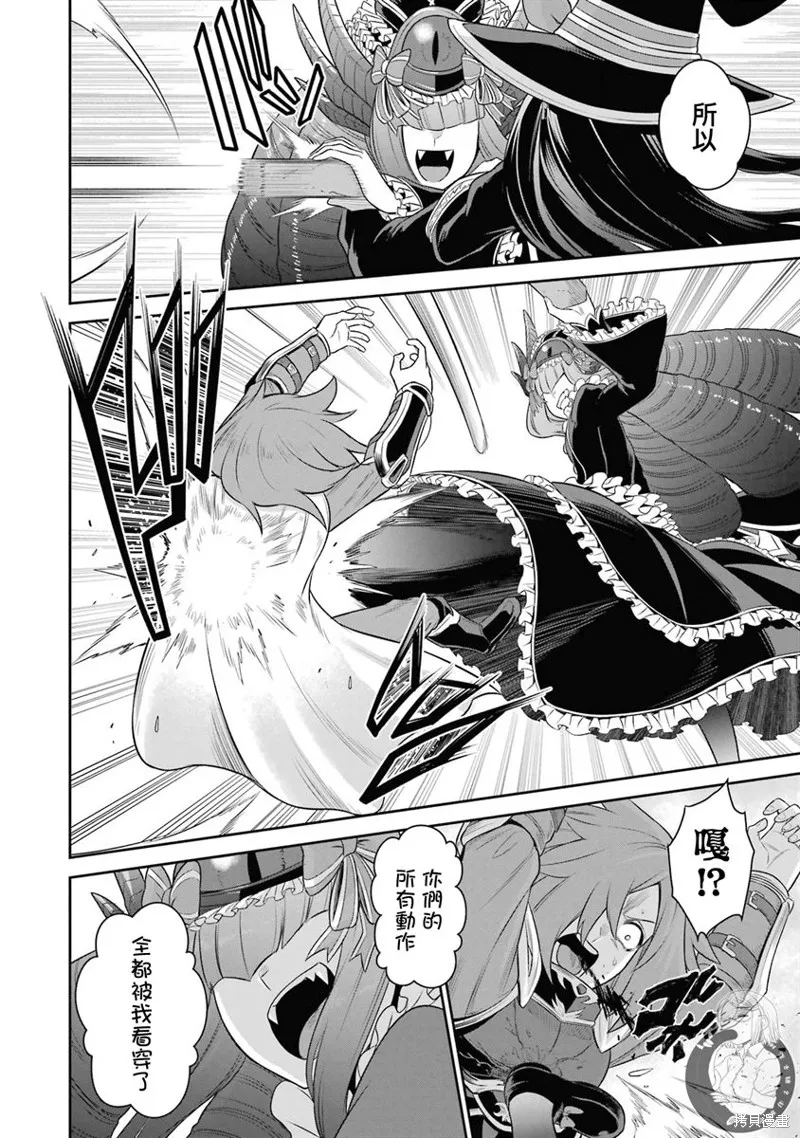 战队红战士在异世界当冒险者,第20话,第7张