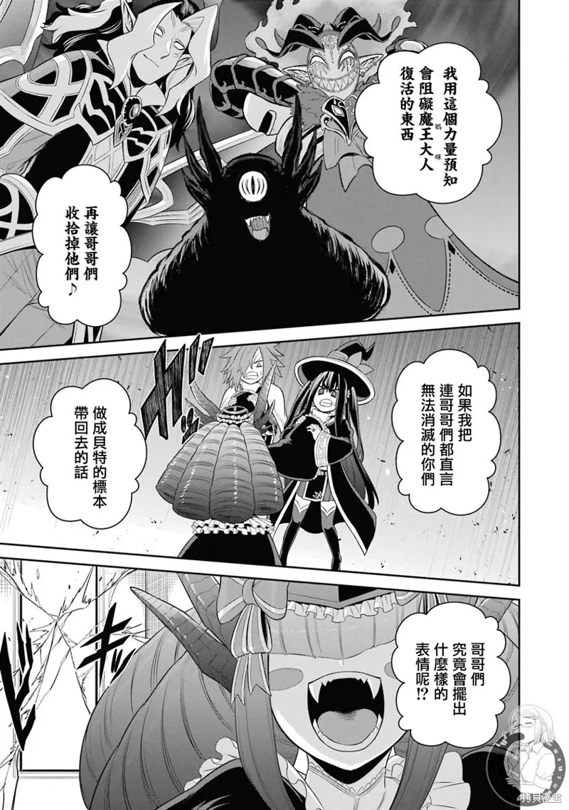 战队红战士在异世界当冒险者,第20话,第8张