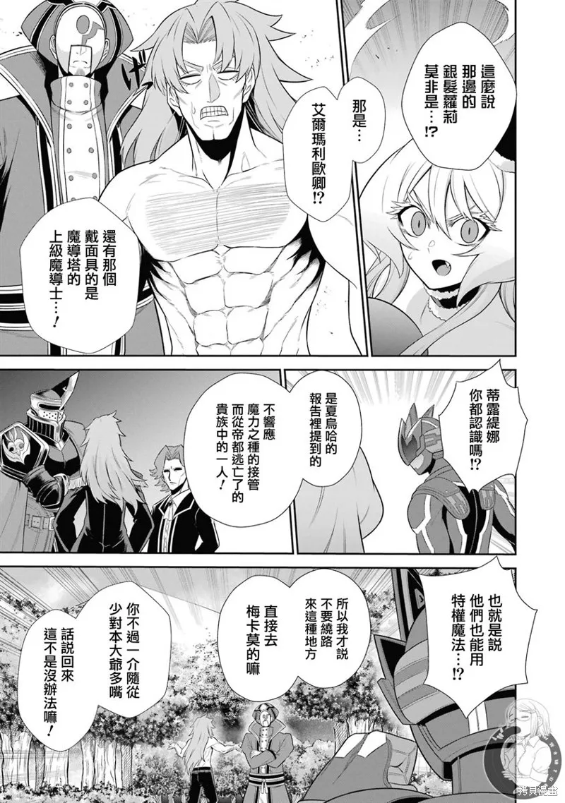 战队红战士在异世界当冒险者,第24话,第11张