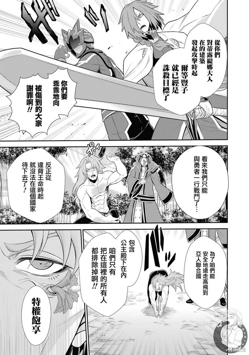 战队红战士在异世界当冒险者,第24话,第13张