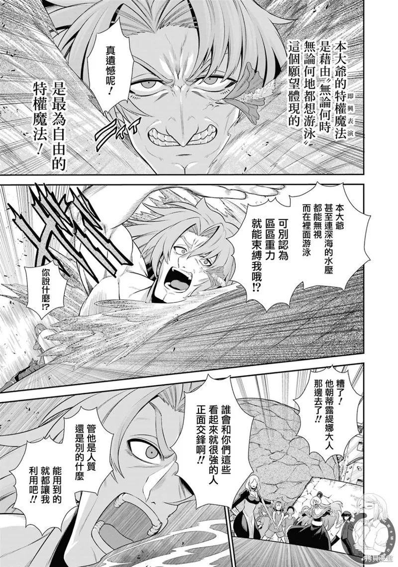 战队红战士在异世界当冒险者,第24话,第15张