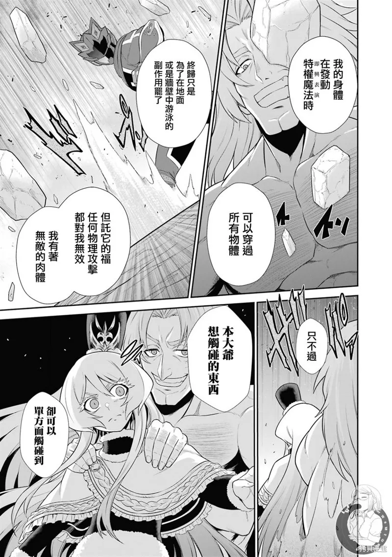 战队红战士在异世界当冒险者,第24话,第17张