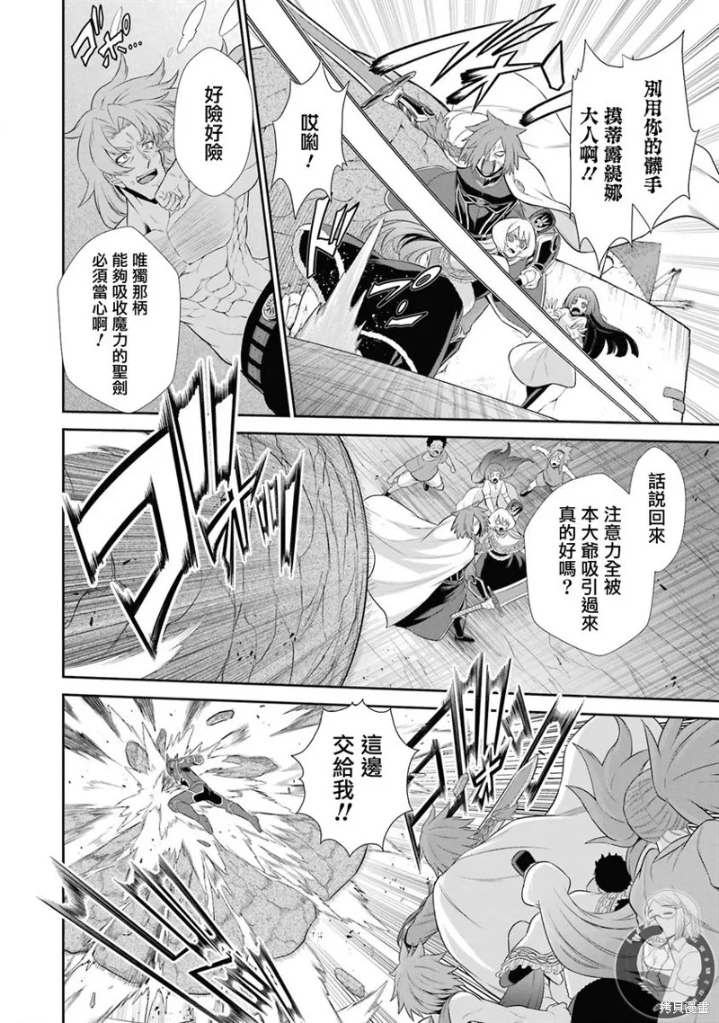 战队红战士在异世界当冒险者,第24话,第18张