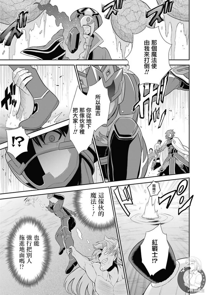 战队红战士在异世界当冒险者,第24话,第19张