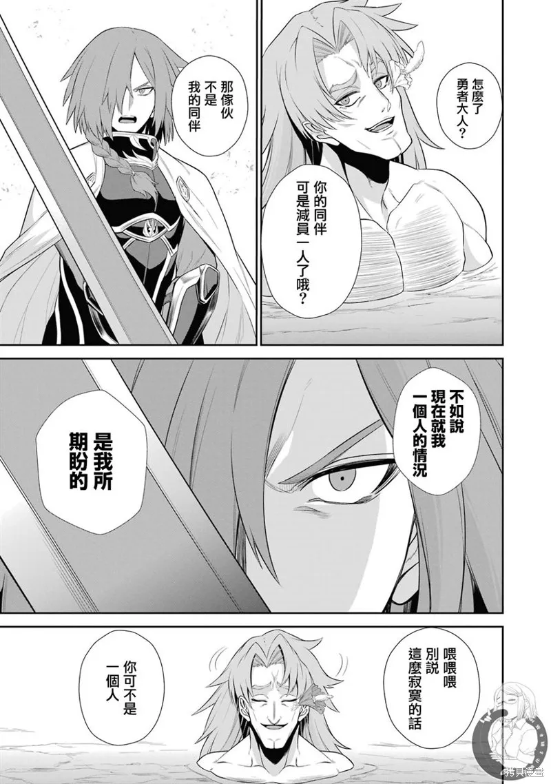 战队红战士在异世界当冒险者,第24话,第21张
