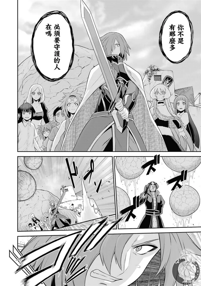 战队红战士在异世界当冒险者,第24话,第22张