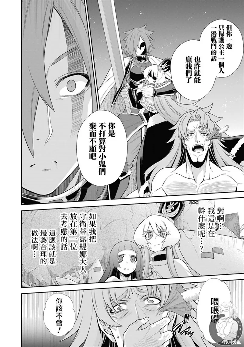 战队红战士在异世界当冒险者,第24话,第24张
