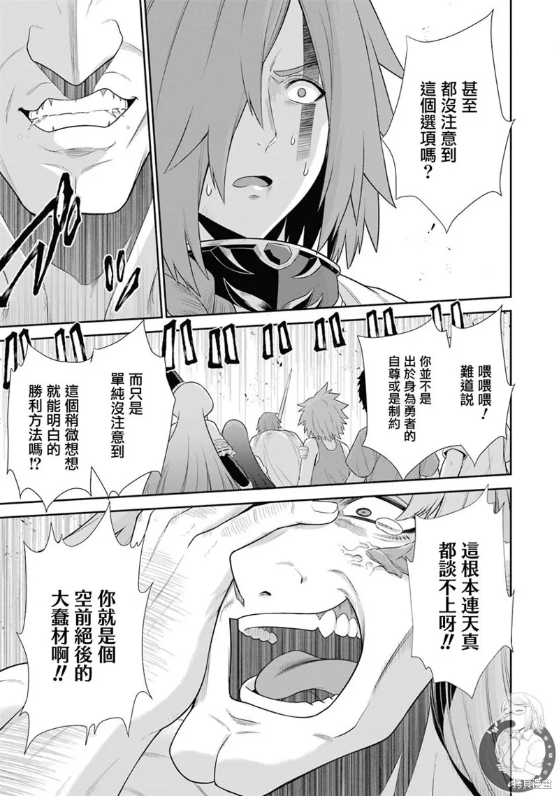 战队红战士在异世界当冒险者,第24话,第25张