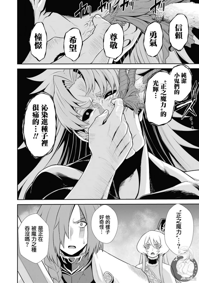 战队红战士在异世界当冒险者,第24话,第28张