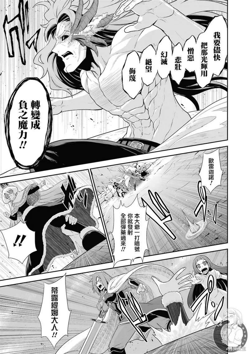 战队红战士在异世界当冒险者,第24话,第29张