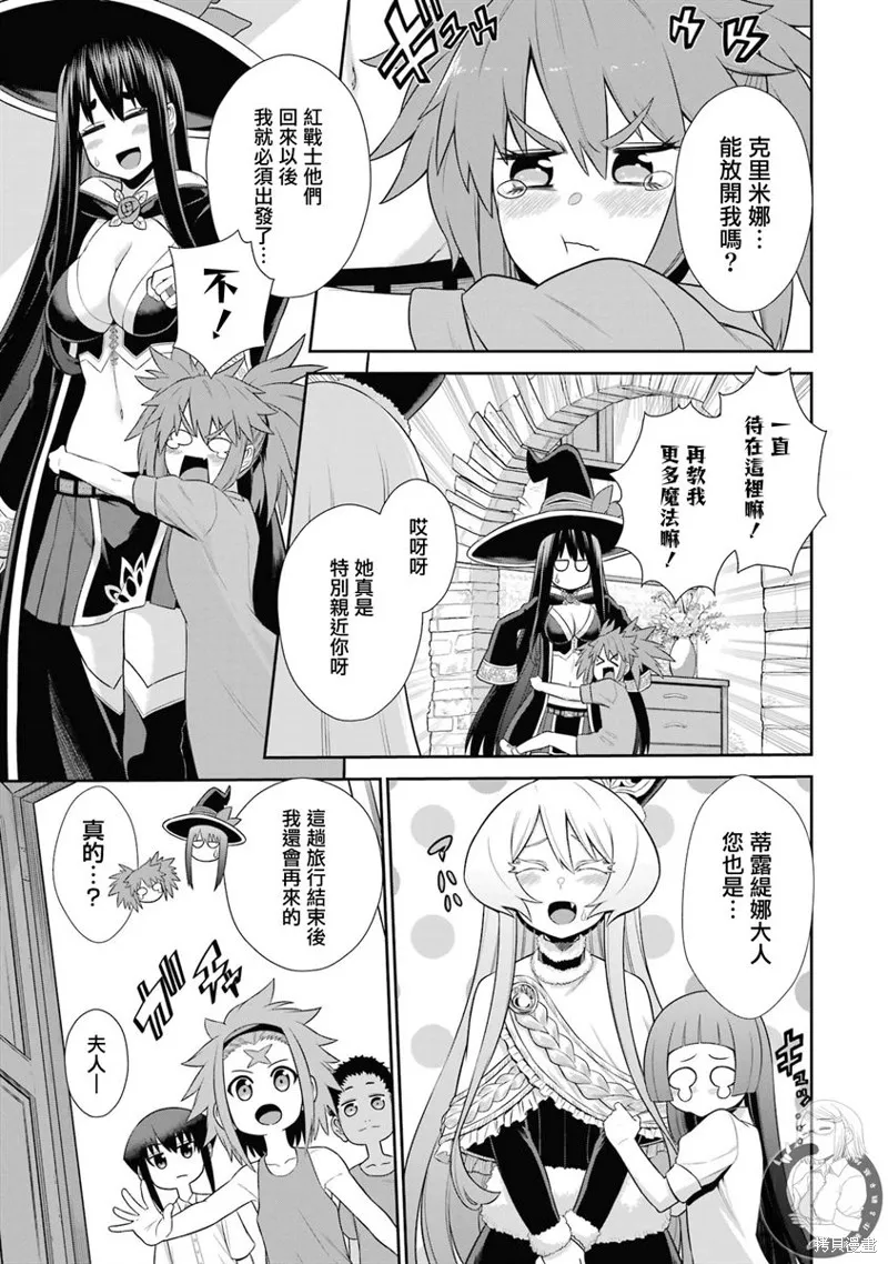 战队红战士在异世界当冒险者,第24话,第3张