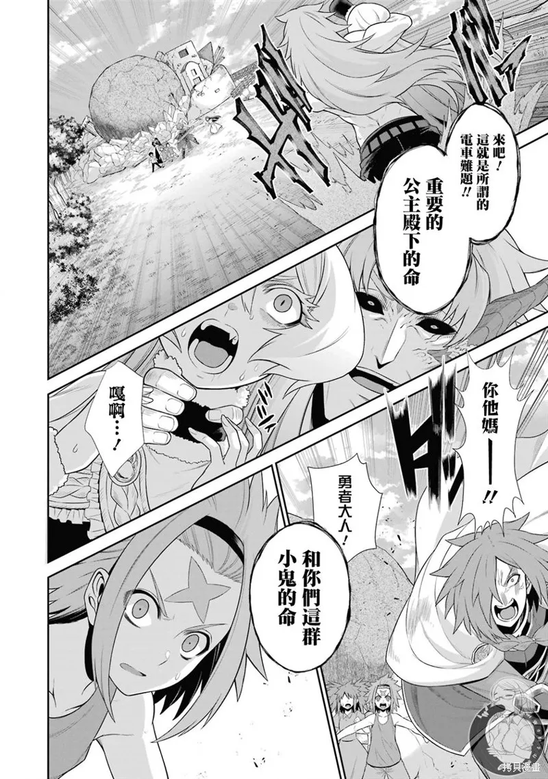 战队红战士在异世界当冒险者,第24话,第30张