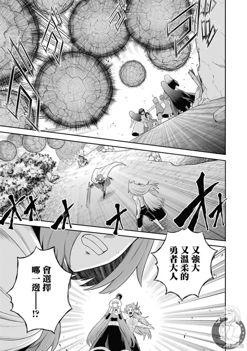 战队红战士在异世界当冒险者,第24话,第31张
