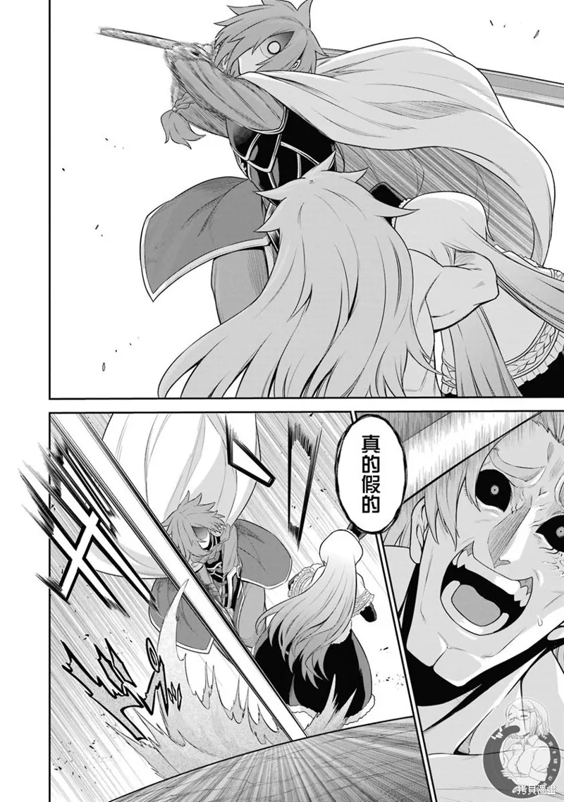 战队红战士在异世界当冒险者,第24话,第32张