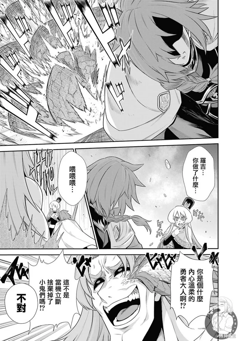 战队红战士在异世界当冒险者,第24话,第33张