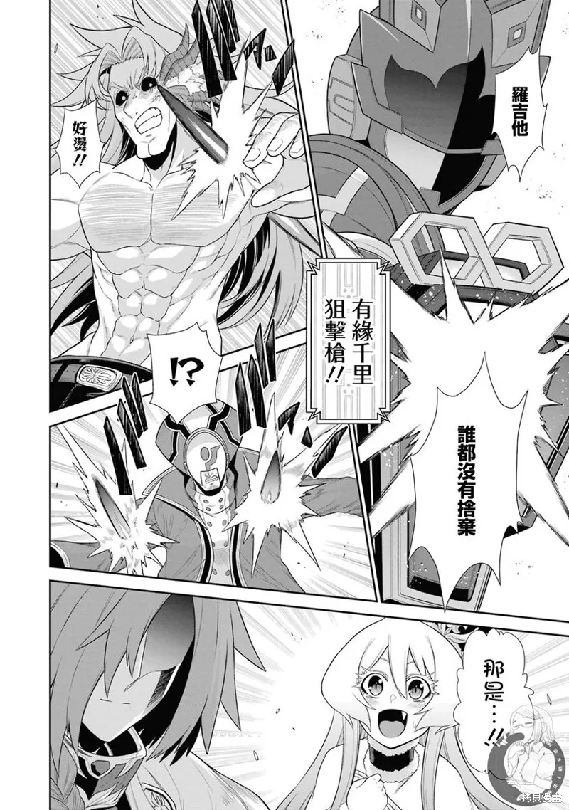 战队红战士在异世界当冒险者,第24话,第34张