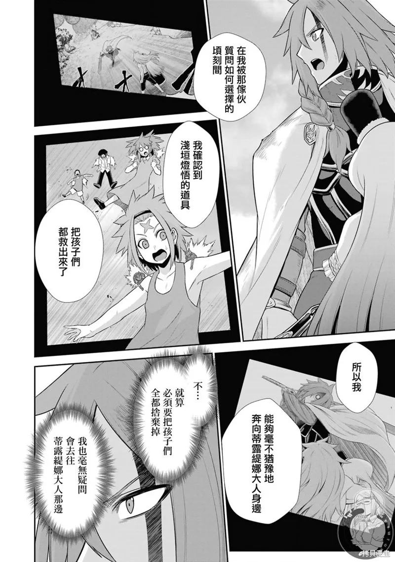 战队红战士在异世界当冒险者,第24话,第36张