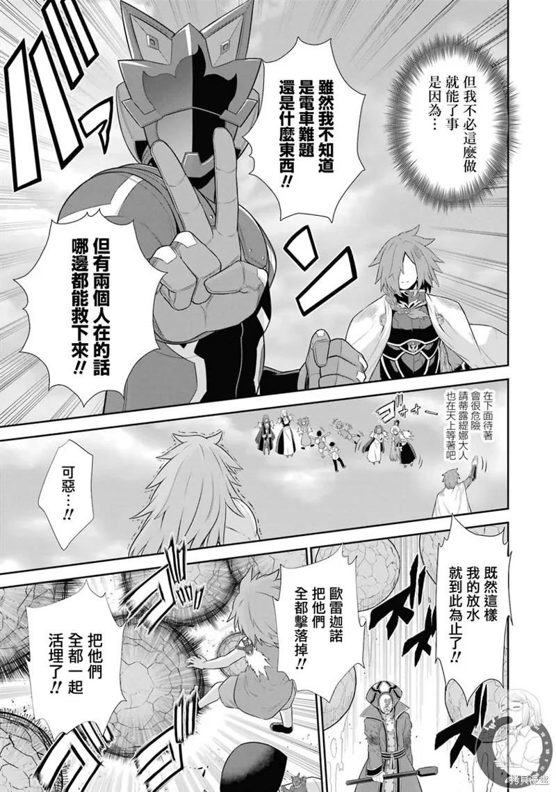 战队红战士在异世界当冒险者,第24话,第37张