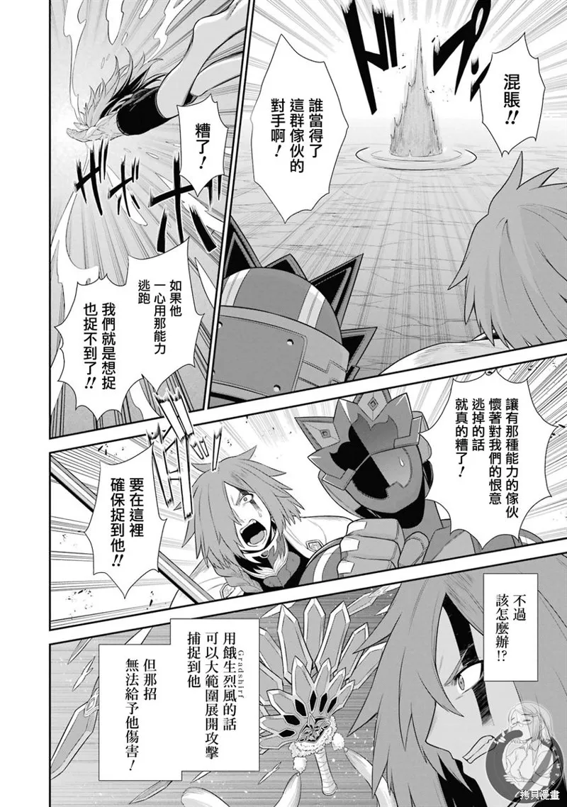 战队红战士在异世界当冒险者,第24话,第40张