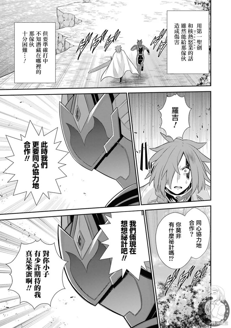 战队红战士在异世界当冒险者,第24话,第41张