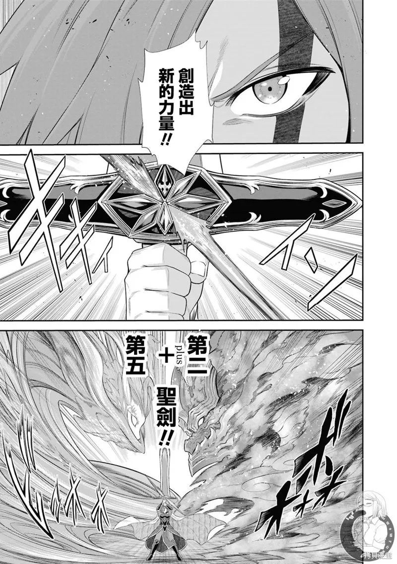战队红战士在异世界当冒险者,第24话,第43张