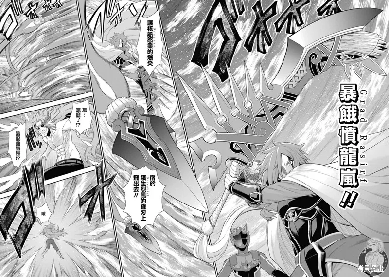 战队红战士在异世界当冒险者,第24话,第44张