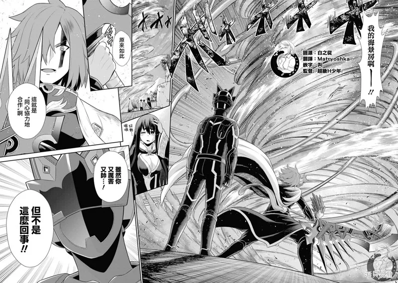 战队红战士在异世界当冒险者,第24话,第45张