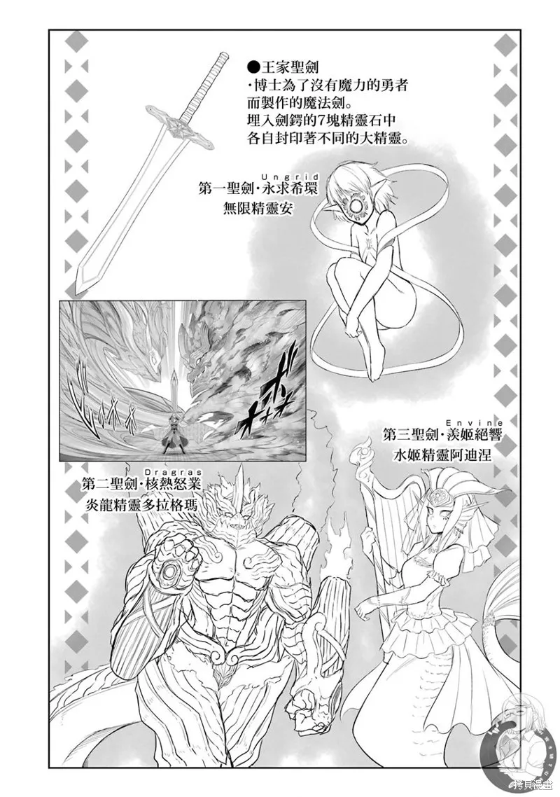 战队红战士在异世界当冒险者,第24话,第46张