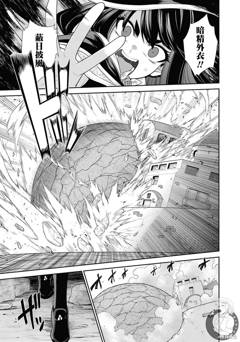 战队红战士在异世界当冒险者,第24话,第5张
