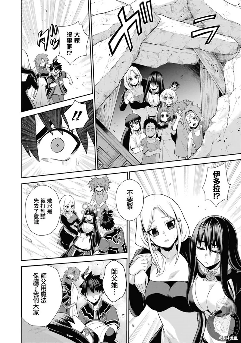 战队红战士在异世界当冒险者,第24话,第6张