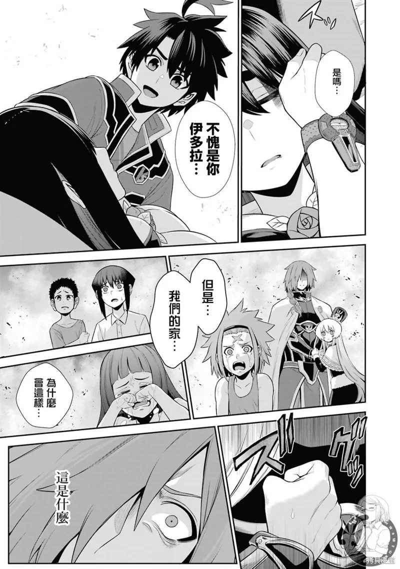 战队红战士在异世界当冒险者,第24话,第7张