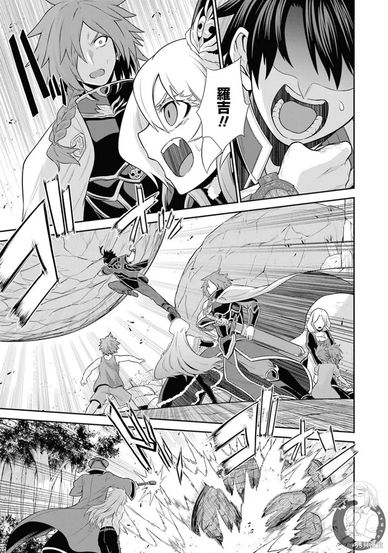 战队红战士在异世界当冒险者,第24话,第9张