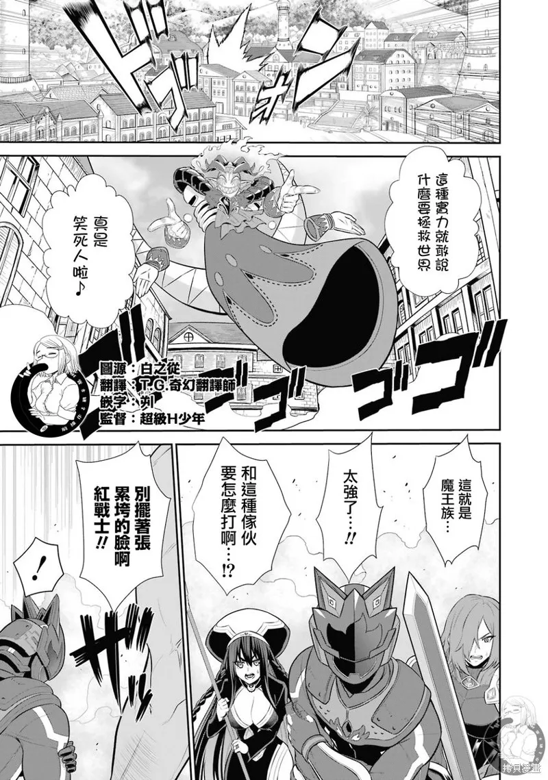 战队红战士在异世界当冒险者,番外篇05,第2张