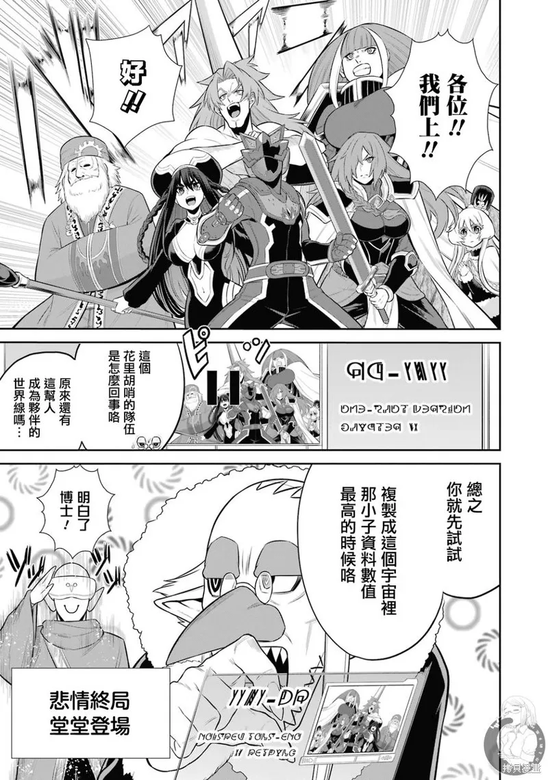 战队红战士在异世界当冒险者,番外篇05,第4张