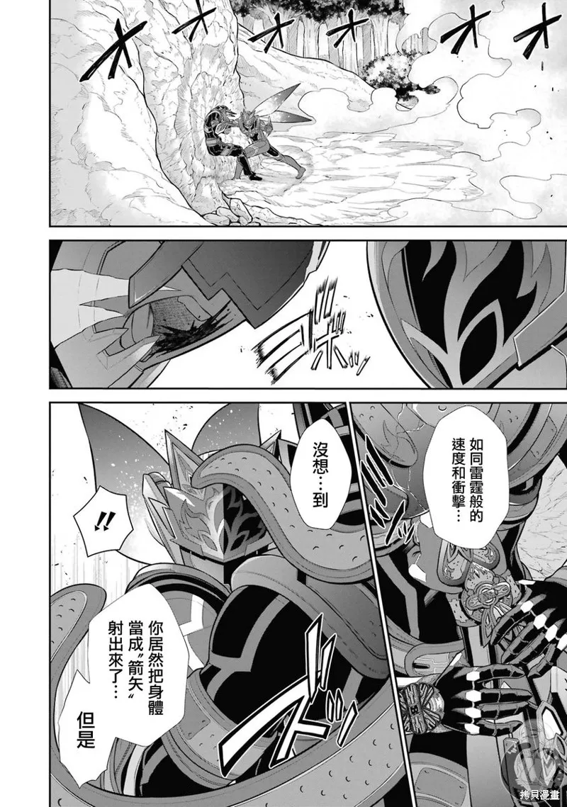 战队红战士在异世界当冒险者,第30话,第11张