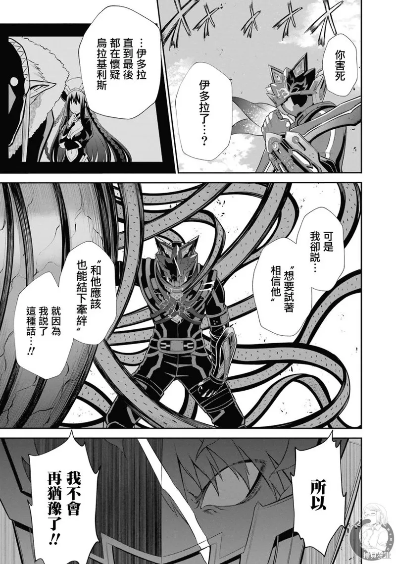 战队红战士在异世界当冒险者,第30话,第14张