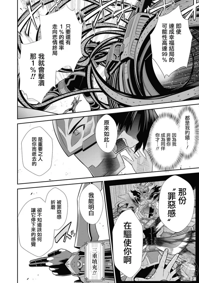 战队红战士在异世界当冒险者,第30话,第15张