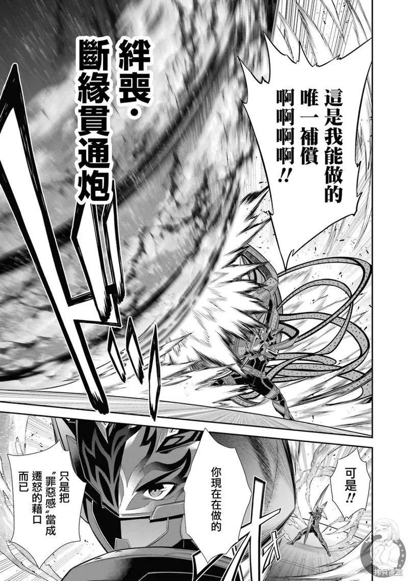 战队红战士在异世界当冒险者,第30话,第16张