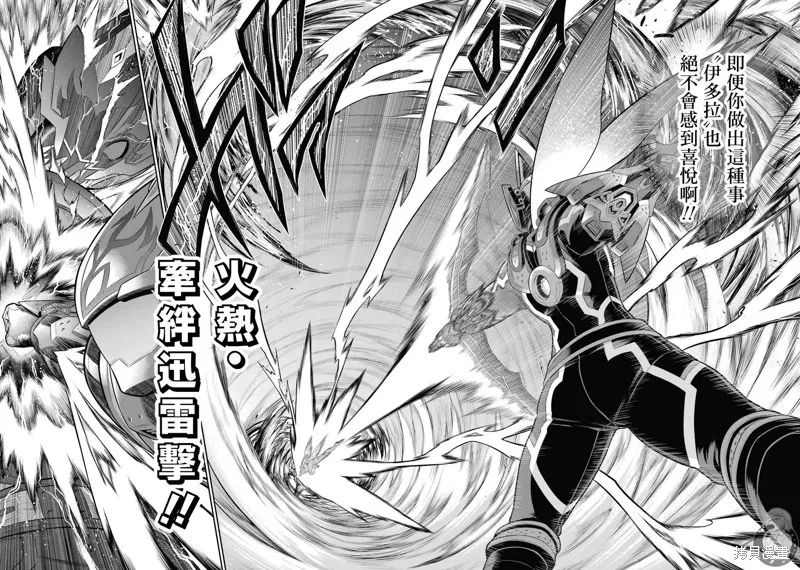 战队红战士在异世界当冒险者,第30话,第17张