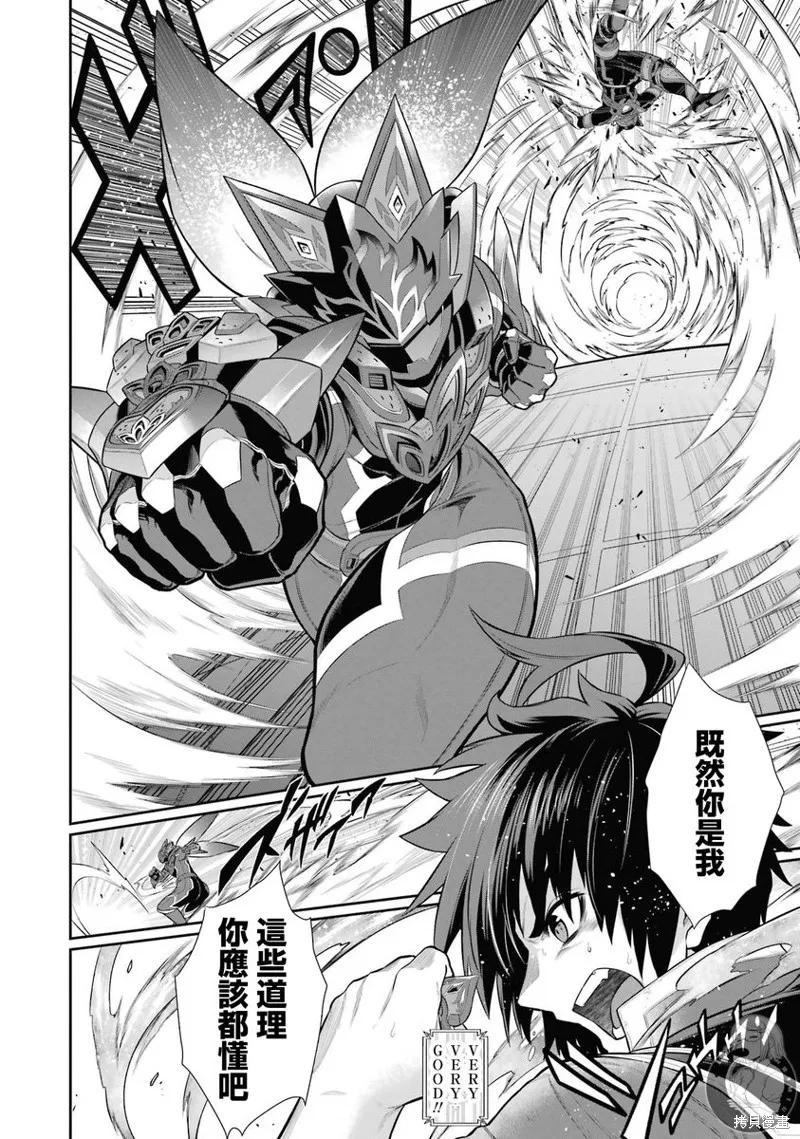 战队红战士在异世界当冒险者,第30话,第18张