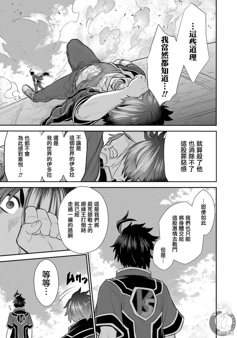 战队红战士在异世界当冒险者,第30话,第19张