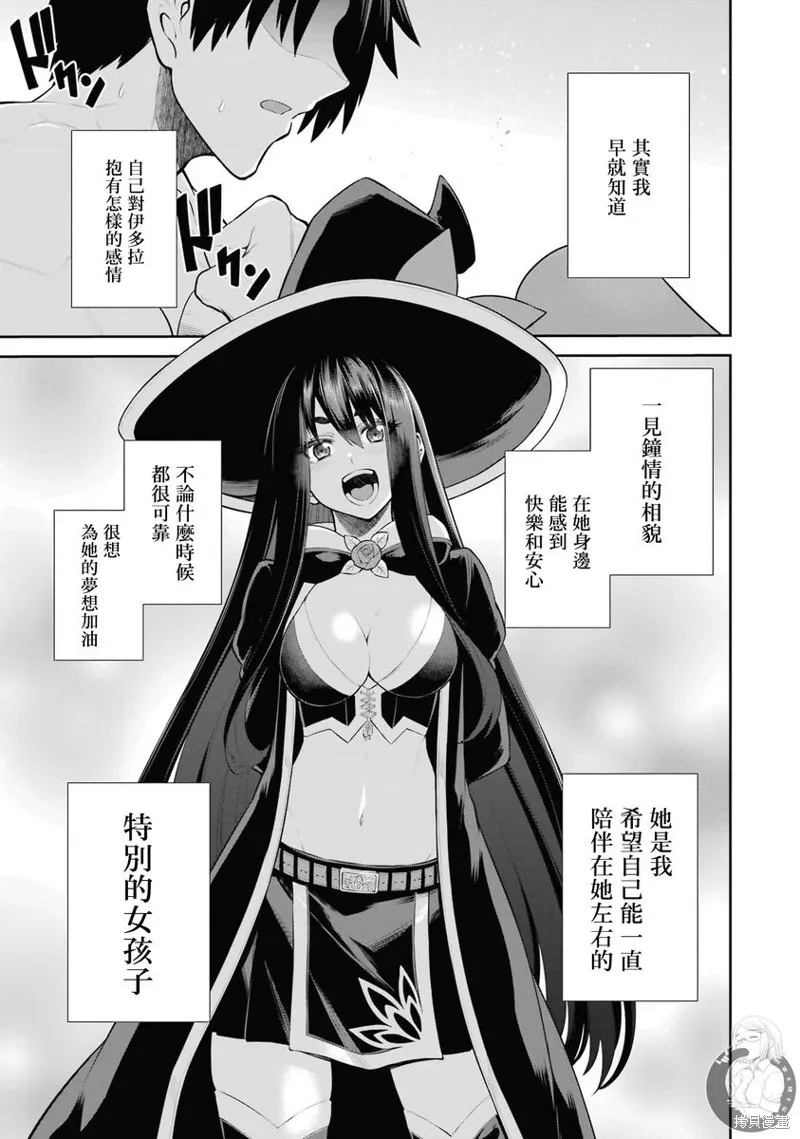 战队红战士在异世界当冒险者,第30话,第2张