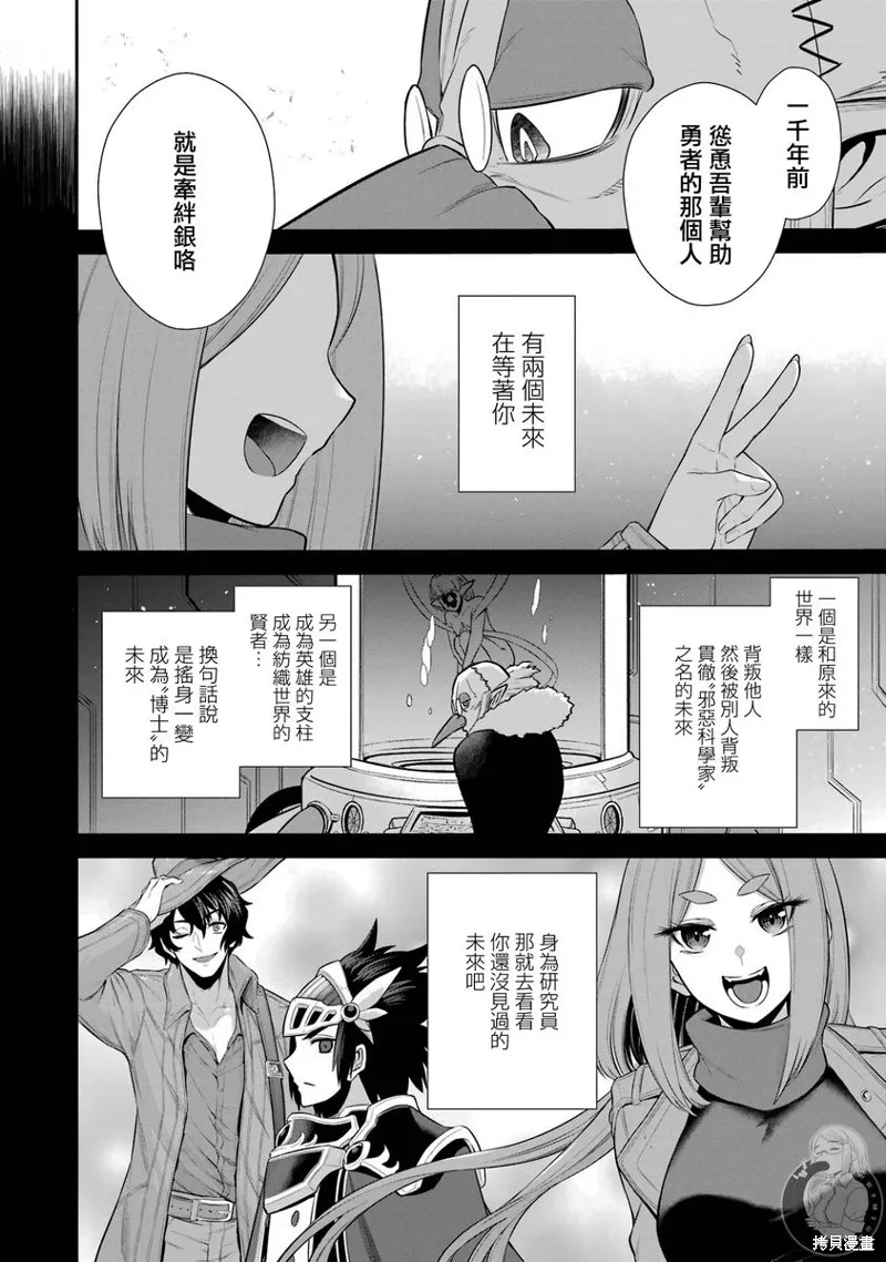 战队红战士在异世界当冒险者,第30话,第21张