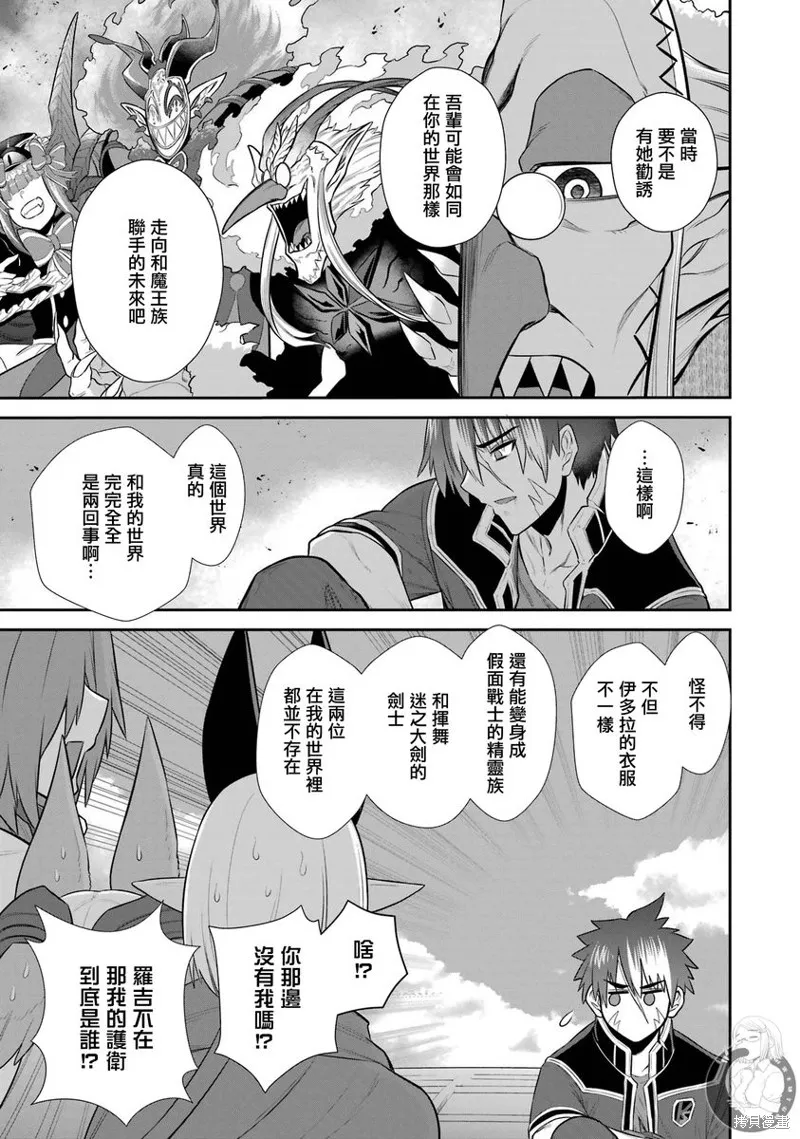 战队红战士在异世界当冒险者,第30话,第22张