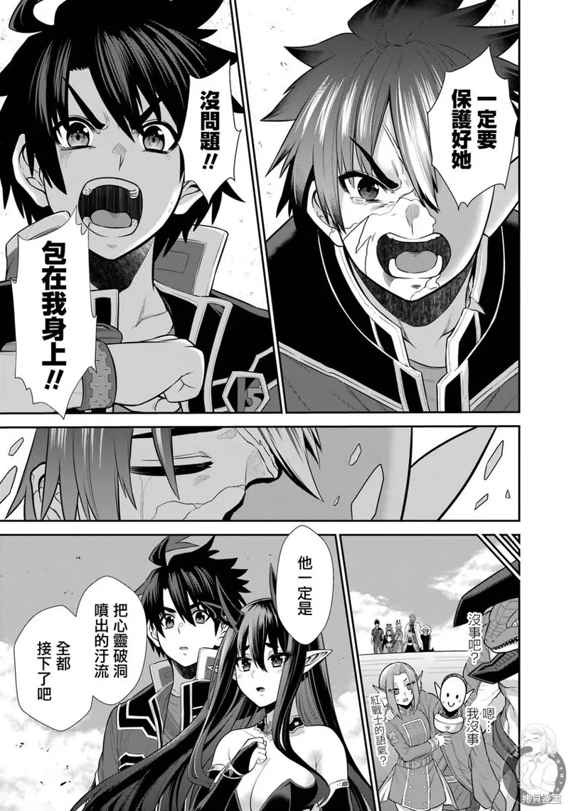 战队红战士在异世界当冒险者,第30话,第25张