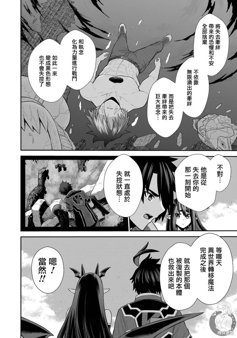 战队红战士在异世界当冒险者,第30话,第26张