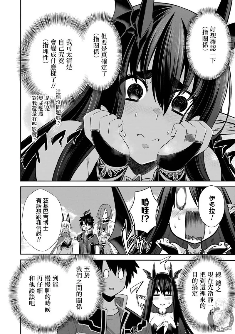 战队红战士在异世界当冒险者,第30话,第28张