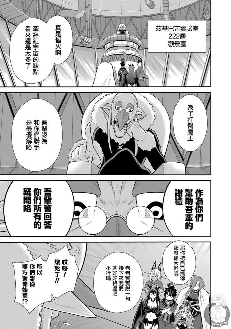 战队红战士在异世界当冒险者,第30话,第29张